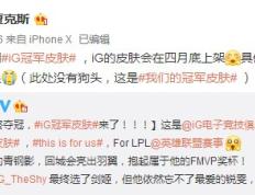 TheShy新星挺进下一轮表现惊艳，雄鹿未来可期！的简单介绍
